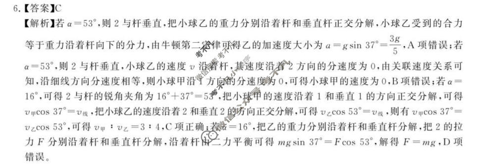 [T8联考]河南省2027届高三年级10月检测训练物理答案