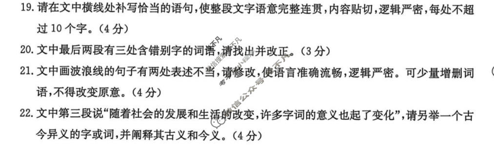河北省金太阳2026-2027学年上学期高三年级测评(10.8)语文试题