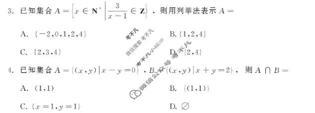 [新时代NT教育]2026-2027学年10月高一检测数学试题