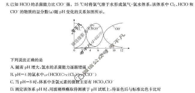 [炎德英才大联考]长郡中学2026年高二10月联考(N)化学试题