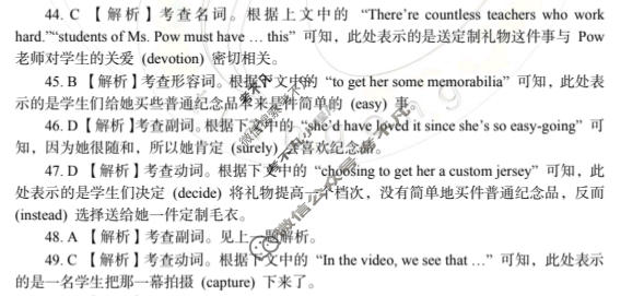 [T8联考]河南省2027届高三年级10月检测训练英语答案