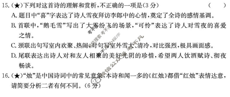 [炎德英才大联考]长郡中学2026年高一10月练习(N)语文试题