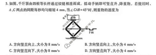 [上进联考]江西省2026-2027学年高三年级10月供题训练物理试题