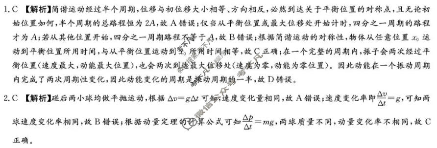 [炎德英才大联考]长郡中学2026年高二10月联考(N)物理答案