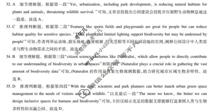 [上进联考]江西省2026-2027学年高三年级10月供题训练英语答案
