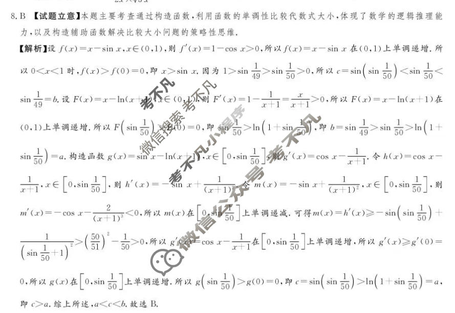 [湘豫名校联考]2026年10月高三上学期质量检测数学答案