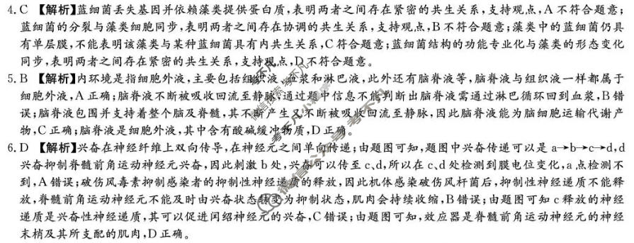 [炎德英才大联考]长郡中学2026年高二10月联考(N)生物答案