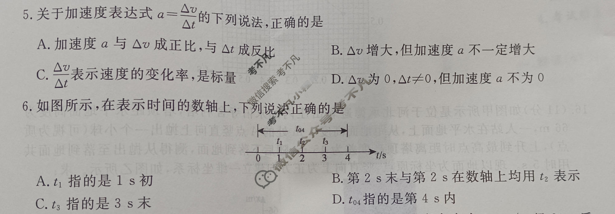 [金科大联考]河北省2026-2027学年高一年级10月联考(HB)物理试题