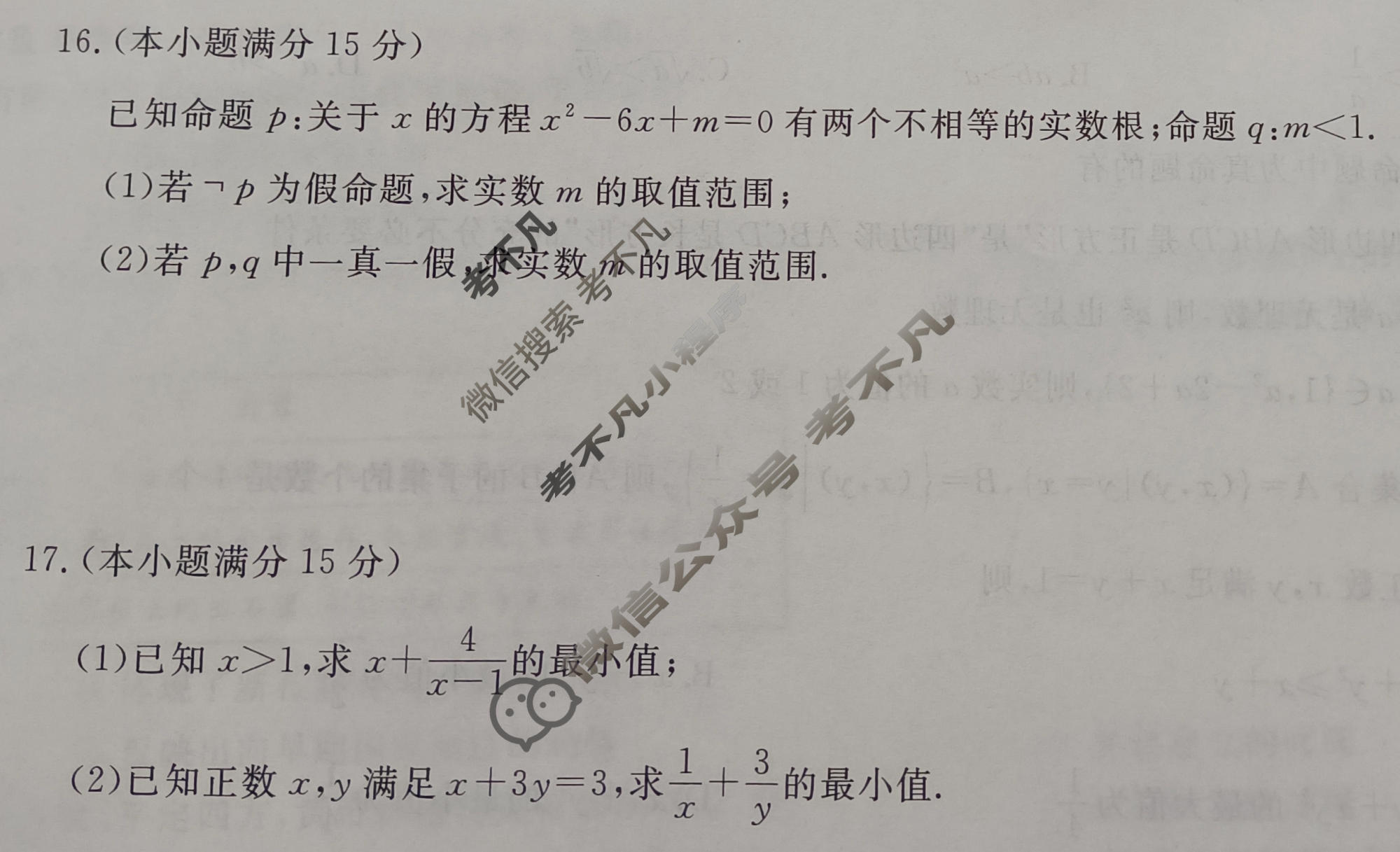 [金科大联考]河北省2026-2027学年高一年级10月联考(HB)数学试题