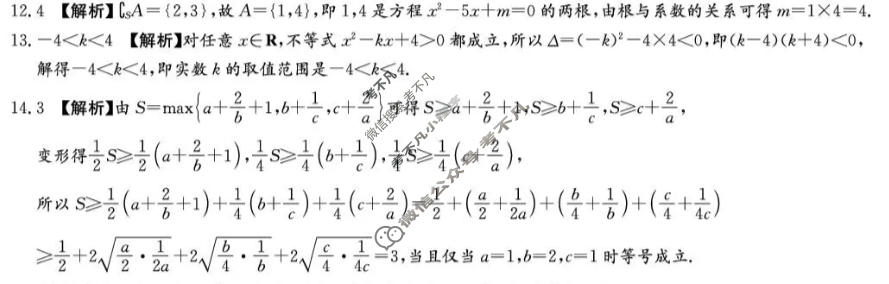 [炎德英才大联考]长郡中学2026年高一10月练习(N)数学答案