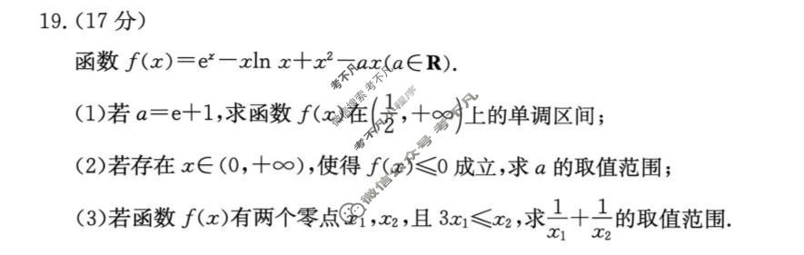 [炎徳英才大联考]2027届高三检测(二)(27Y)数学试题
