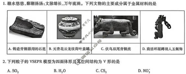 [上进联考]江西省2026-2027学年高三年级10月供题训练化学试题