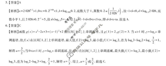 [上进联考]江西省2026-2027学年高三年级10月供题训练数学答案