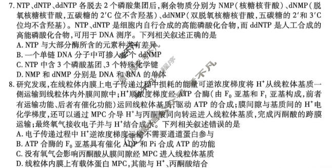 [上进联考]江西省2026-2027学年高三年级10月供题训练生物试题