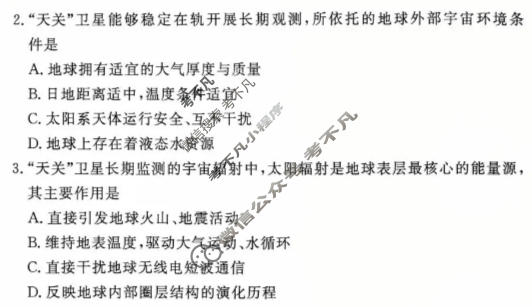 [湘豫名校联考]2026年10月高三上学期质量检测地理试题