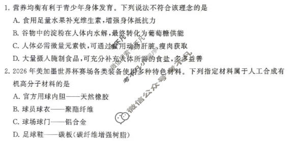 [T8联考]河南省2027届高三年级10月检测训练化学试题