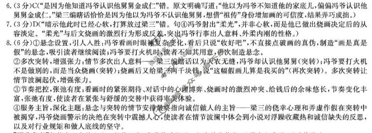 [炎徳英才大联考]2027届高三检测(二)(27Y)语文试题