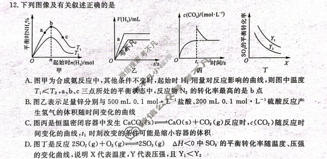 河南省2026-2027学年高二上学期10月测评(7040B)化学试题