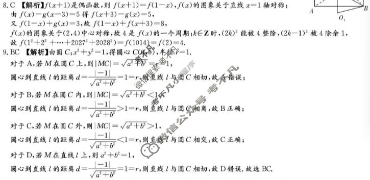 [炎德英才大联考]长郡中学2026年高二10月联考(N)数学答案