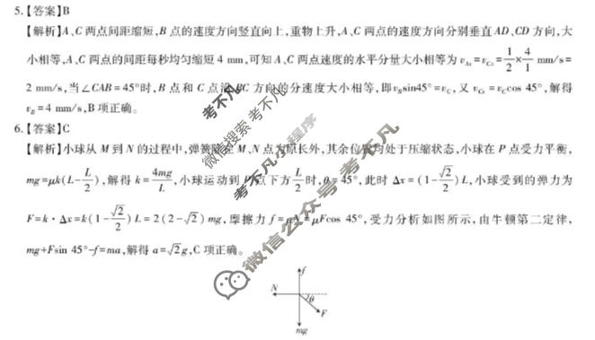 [上进联考]江西省2026-2027学年高三年级10月供题训练物理答案