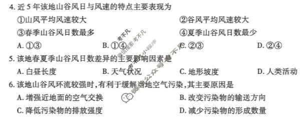 [上进联考]江西省2026-2027学年高三年级10月供题训练地理试题