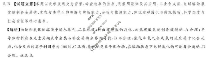 [湘豫名校联考]2026年10月高三上学期质量检测化学答案