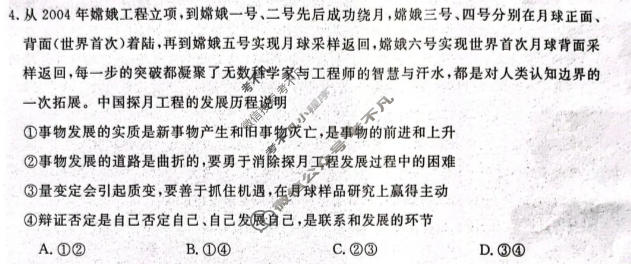 河南省2026-2027学年高二上学期10月测评(7040B)政治试题
