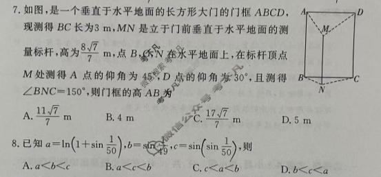 [湘豫名校联考]2026年10月高三上学期质量检测数学试题