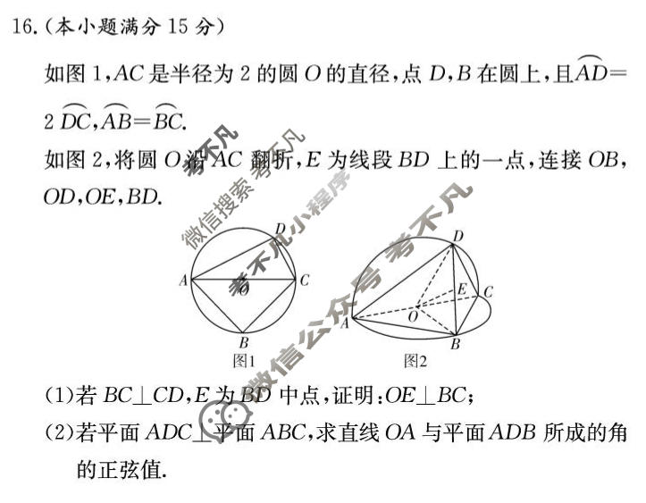 [炎德英才大联考]长郡中学2026年高二10月联考(N)数学试题