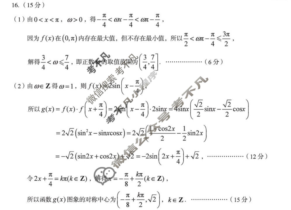 [A10联盟]2027届高三上学期10月学情检测数学A答案
