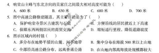 [A10联盟]2027届高三上学期10月学情检测地理A试题