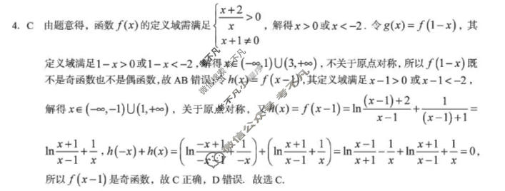 [A10联盟]2027届高三上学期10月学情检测数学B答案