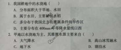 [A10联盟]2027届高三上学期10月学情检测地理B试题