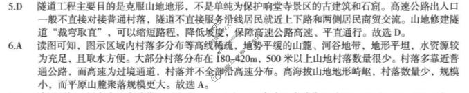 [A10联盟]2027届高三上学期10月学情检测地理B答案