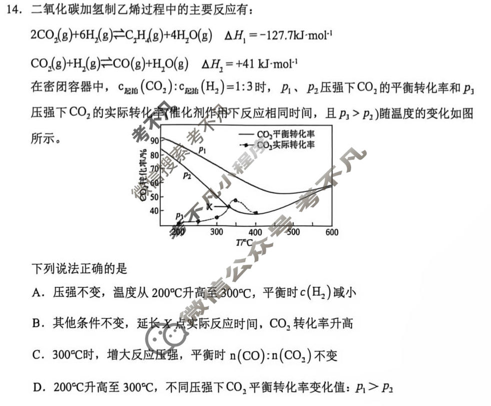 山东省实验中学2027届高三第一次诊断性考试(10月)化学试题