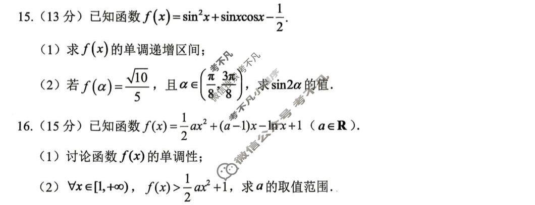山东省实验中学2027届高三第一次诊断性考试(10月)数学试题