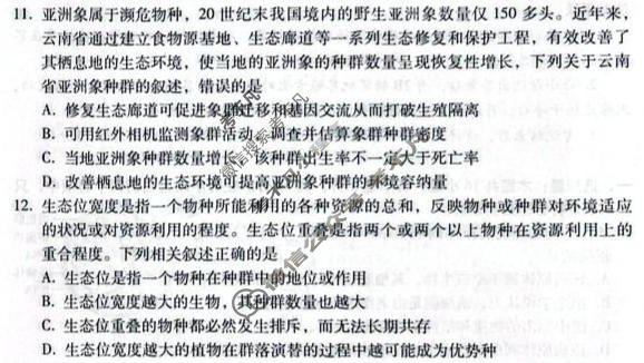 云南省2026-2027学年高三年级10月联考(黑黑白黑黑白黑黑黑白白)生物试题