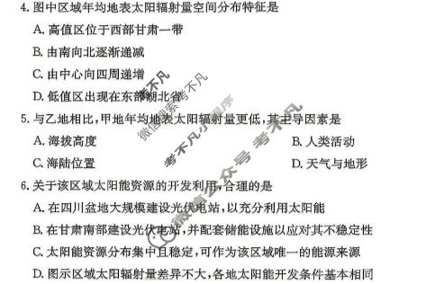 [炎徳英才大联考]2027届高三检测(二)(27Y)地理试题