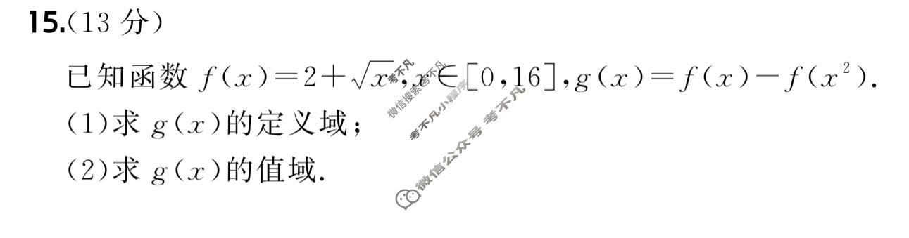 2027年全国100所名校高三单元测试示范卷[27·G3DY(新高考)·数学-R-必考-Y]数学(三)3答案