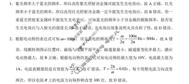 云南省2026-2027学年高三年级10月联考(黑黑白黑黑白黑黑黑白白)物理答案