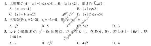云南省2026-2027学年高三年级10月联考(黑黑白黑黑白黑黑黑白白)数学试题