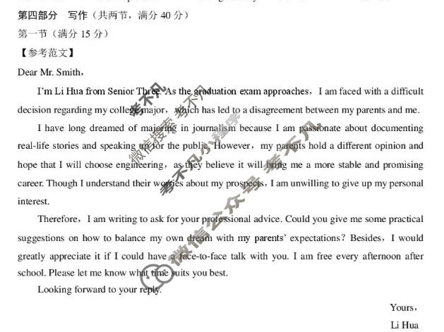云南省2026-2027学年高三年级10月联考(黑黑白黑黑白黑黑黑白白)英语答案