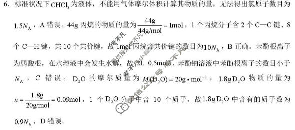 云南省2026-2027学年高三年级10月联考(黑黑白黑黑白黑黑黑白白)化学答案