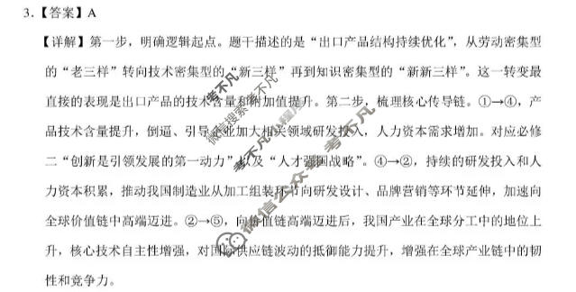 云南省2026-2027学年高三年级10月联考(黑黑白黑黑白黑黑黑白白)政治答案