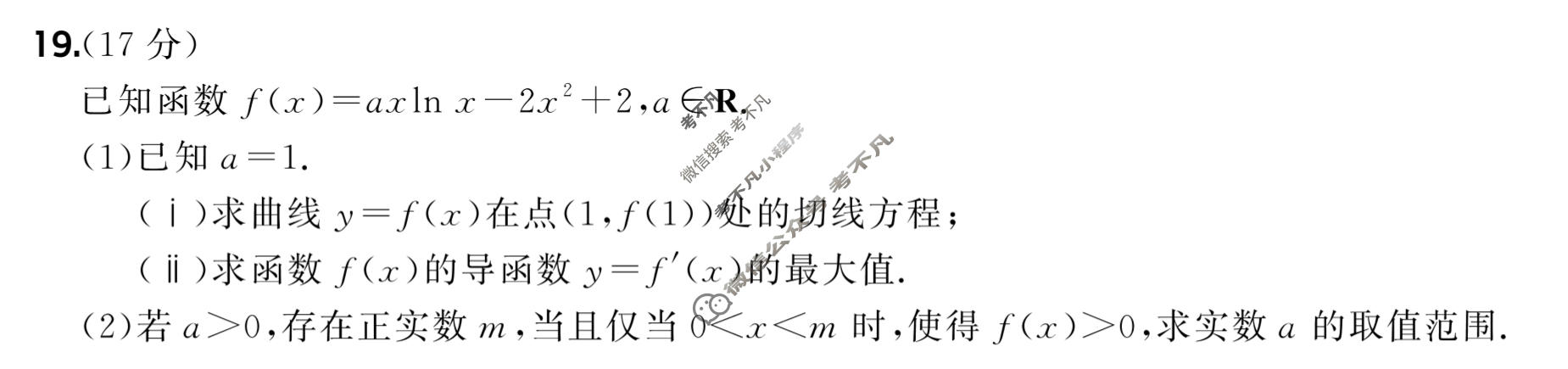 2027年全国100所名校高三单元测试示范卷[27·G3DY(新高考)·数学-R-必考-Y]数学(五)5答案