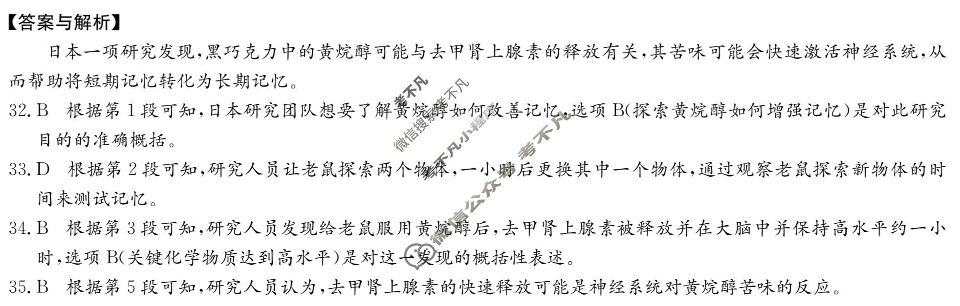 2027年全国100所名校高三单元测试示范卷[27·G3DY(新高考)·英语-R-必考-N]英语(七)7答案
