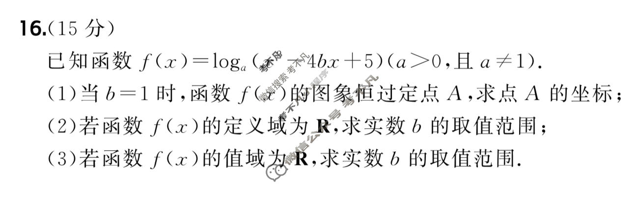 2027年全国100所名校高三单元测试示范卷[27·G3DY(新高考)·数学-R-必考-Y]数学(四)4答案