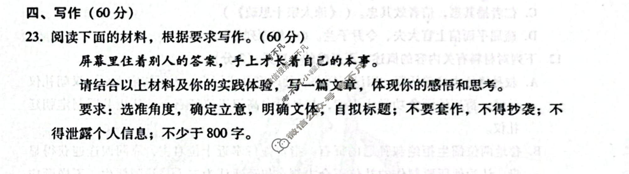 云南省2026-2027学年高三年级10月联考(黑黑白黑黑白黑黑黑白白)语文试题