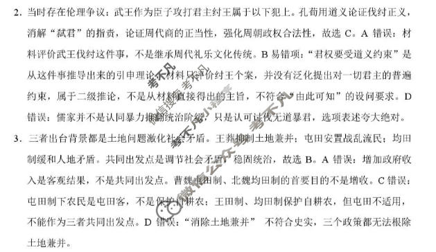 云南省2026-2027学年高三年级10月联考(黑黑白黑黑白黑黑黑白白)历史答案