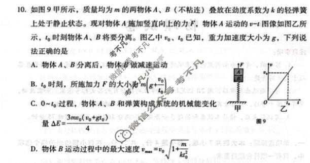 云南省2026-2027学年高三年级10月联考(黑黑白黑黑白黑黑黑白白)物理试题